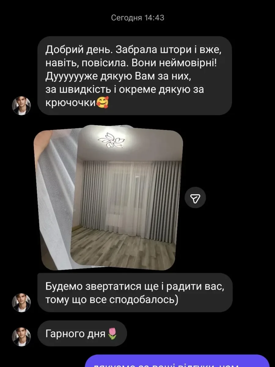 Відгук клієнта, скріншот переписки 2