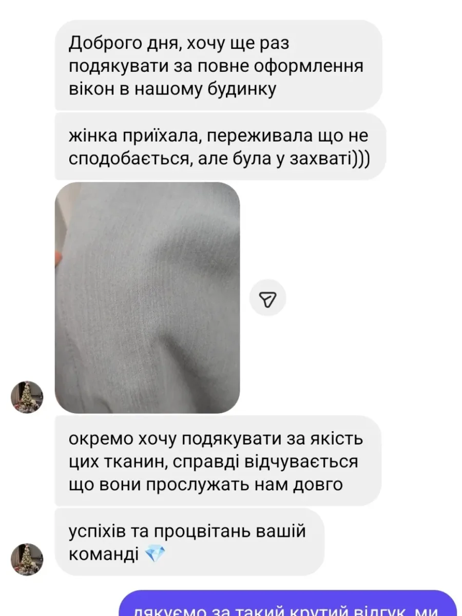 Відгук клієнта, скріншот переписки 3