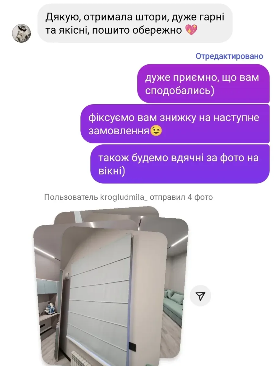 Відгук клієнта, скріншот переписки 4